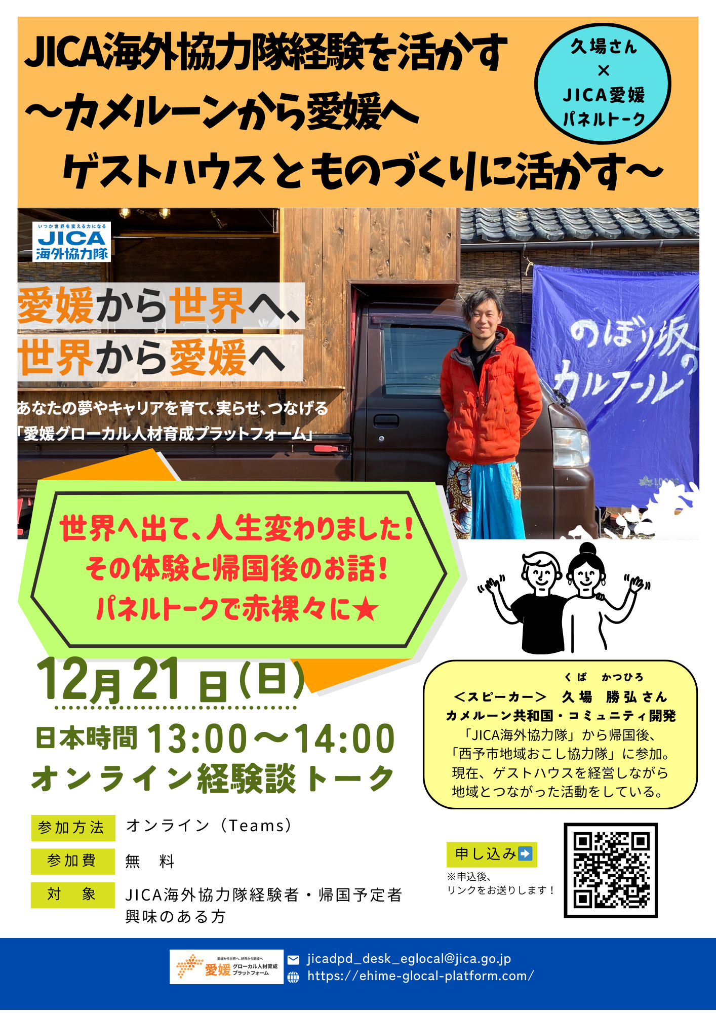 12/21オンラインセミナー開催のお知らせ